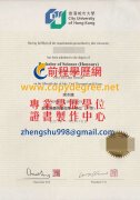 香港城市大學碩士學位證書範本|香港城大證書製作