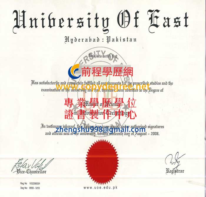 巴基斯坦東方大學證書範本