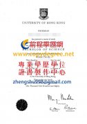 香港大學文憑樣本|假港大學位文憑|港大文憑製作