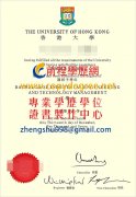 香港大學畢業證書範本|買港大畢業證書|製作港大文憑