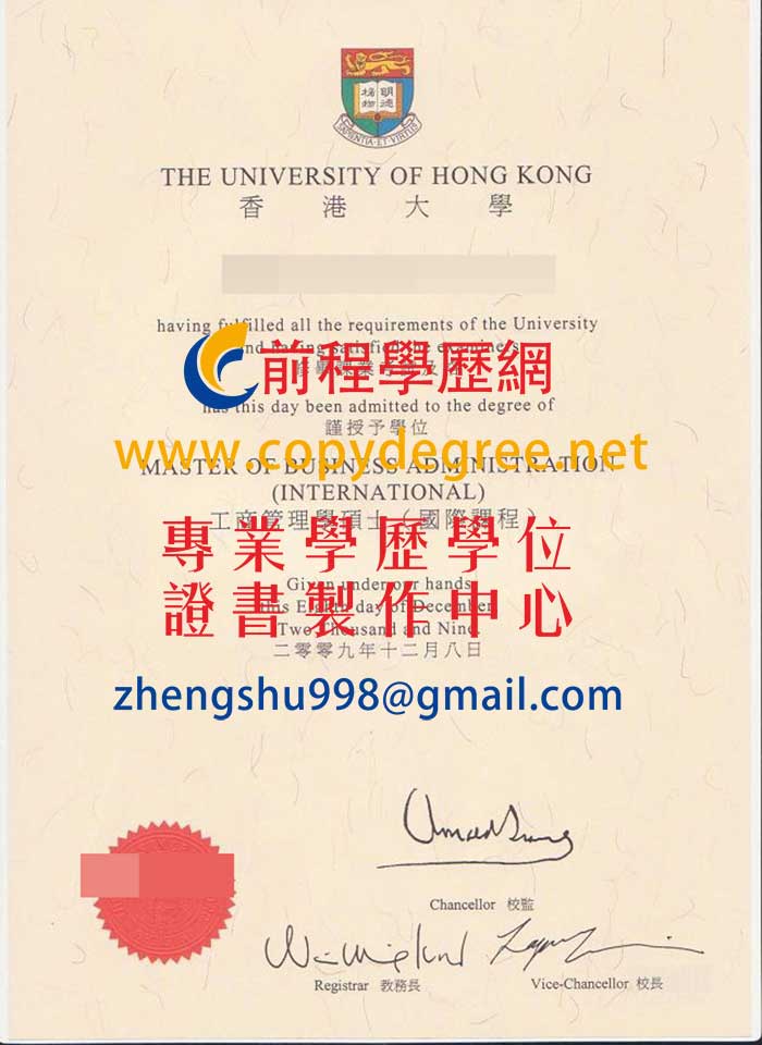 香港大學碩士學位證書樣本
