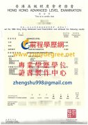 香港高級程度會考證書範本|假香港程度會考文憑製作|買香港文憑