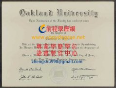 奧克蘭大學文憑範本|買奧大文憑|假奧大文憑製作