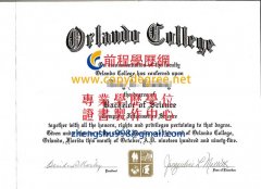 奧蘭多學院文憑範本|買美國文憑|假美國學位文憑製作