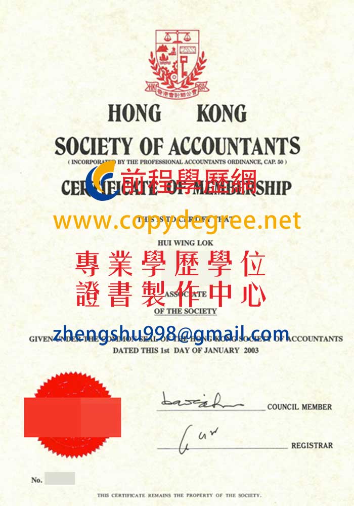 香港會計會員證書範本