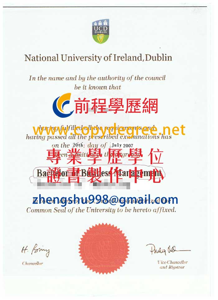 愛爾蘭國立大學文憑範本