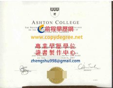 加拿大阿斯頓學院文憑範本|假加拿大文憑製作|買加拿大文憑