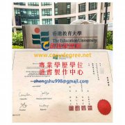 香港教育大學文憑範本|買教大碩士學位文憑|假教大文憑製作