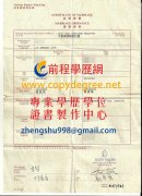 香港結婚證範本|假香港結婚證製作|買香港結婚證