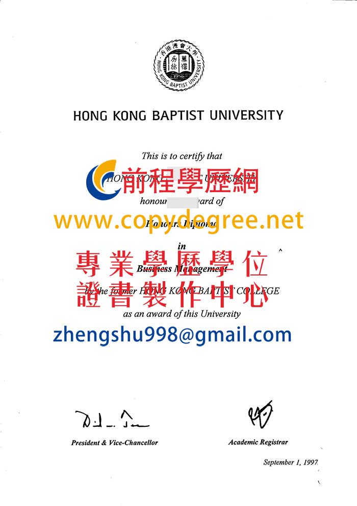 香港浸會大學畢業證書樣式