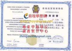 香港經貿管理學院畢業證書範本|買香港畢業證|假香港畢業證製作