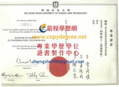 香港科技大學碩士學位證書範本|買科大學士學位文憑|假科大博士文憑