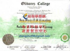 菲律賓奧莉維亞大學文憑樣式|假外國文憑製作|買外國文憑