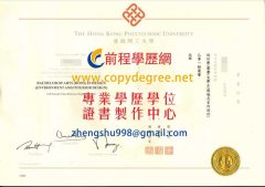 香港理工大學畢業證書範本|買香港理工大學文憑|假理大文憑製作
