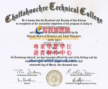 查塔胡奇技術學院文憑範本|買美國文憑|假美國文憑製作