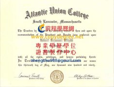 大西洋聯盟學院文憑範本|假美國文憑製作|美國文憑販賣
