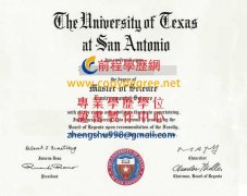 德州大學聖安東尼奧分校文憑樣式|假德克薩斯大學系統文憑販賣製作