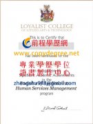 加拿大皇家學院學位證書樣式|買加拿大皇家學院假文憑