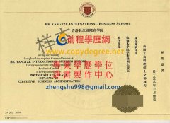 香港長江國際商學院畢業證書範本|假香港長江國際商學院文憑製作購買
