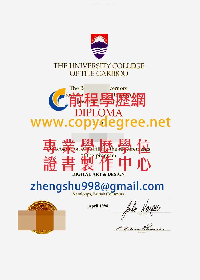 加拿大加里布大學文憑範本