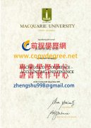 麥考瑞大學學位證書範本|麥覺理大學學位文憑製作|買麥考瑞大學假文憑