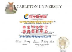 卡爾頓大學學位文憑樣式|買卡爾登大學學位證書|假卡爾登大學文憑製作