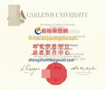 卡爾頓大學碩士學位文憑樣式|假卡爾登大學學士學位證書製作