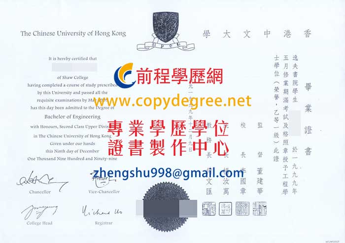 香港中文大學學位證書樣本