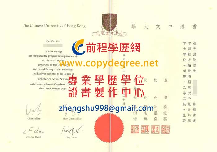 香港中文大學學士學位證書樣式