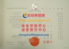 香港中文大學研究生畢業證書範本|中文大學假學位證書製作