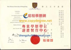香港中文大學研究生畢業證書樣式|假香港中文大學畢業證書製作