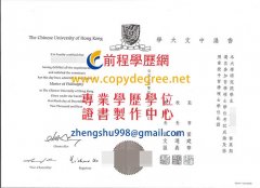 香港中文大學研究生畢業證書樣本|假香港中文大學學位證書購買