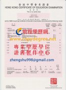 香港中學會考試證書1998版|假香港中學會考試證書購買