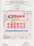 香港中學會考試證書2005版|假香港中學會考試證書製作購買