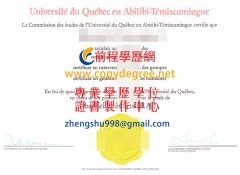 加拿大魁北克大學阿比提比校區文憑範本|加拿大假學位文憑製作購買
