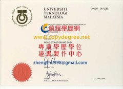 馬來西亞工藝大學學士學位文憑樣板|工大假學位文憑製作