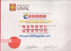 拉瓦爾大學碩士學位文憑範本|買拉瓦爾大學學士學位假文憑