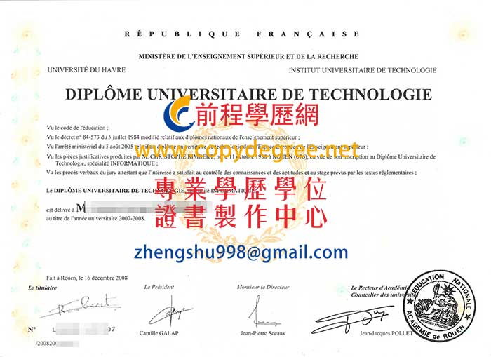 法國勒阿佛大學文憑範本