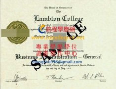 加拿大萊姆頓學院文憑樣式|假萊姆頓學院文憑製作|買萊姆頓學院文憑