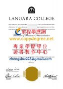 蘭加拉學院文憑樣式|假加拿大蘭加拉學院文憑製作|買蘭加拉學院文憑