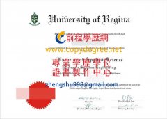 里賈納大學文憑範本|假利載拿大學文憑製作|買加拿大假大學學位文憑