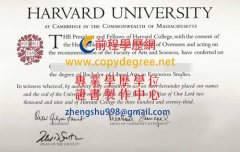 哈佛大學學位證書樣式|哈佛大學假學位文憑製作|買哈佛假學位文憑
