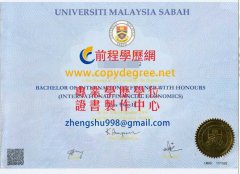 馬來西亞沙巴大學文憑樣式|假沙大學位文憑製作|買沙大假學位文憑