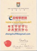 香港大學碩士學位證書樣式|假港大學士學位證書製作|買港大博士假學歷
