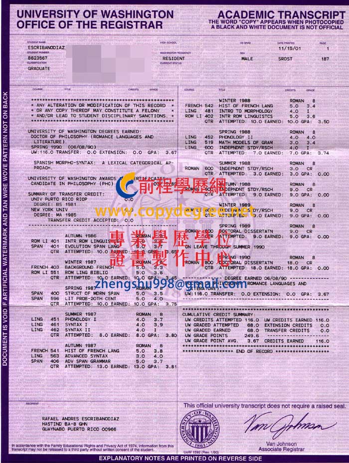 華盛頓大學成績單樣式