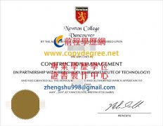 牛頓學院文憑樣式|假牛頓商學院文憑製作|買加拿大學院假文憑