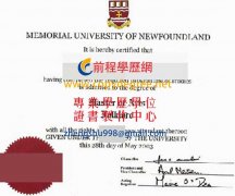 紐芬蘭紀念大學文憑樣式|假紐芬蘭紀念大學學位文憑製作