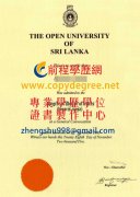 斯里蘭卡開放大學文憑樣式|假斯里蘭卡開放大學學位文憑製作
