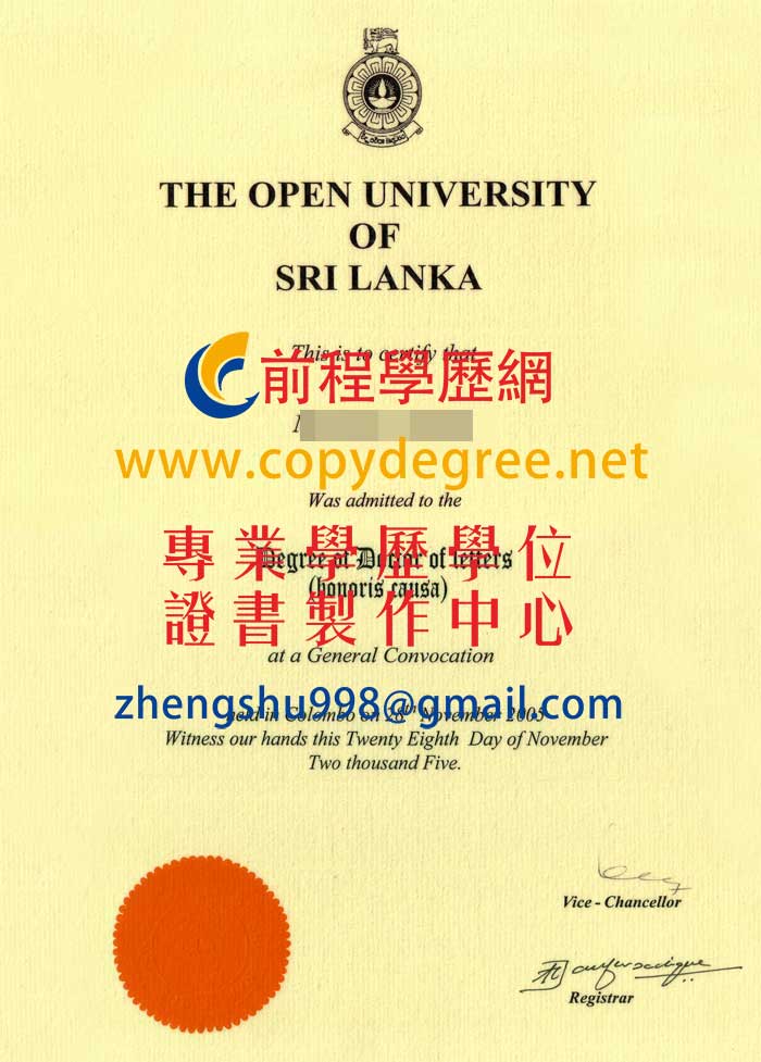 斯里蘭卡開放大學文憑樣式