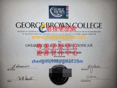喬治布朗學院學位文憑樣式|假喬治布朗學院文憑購買